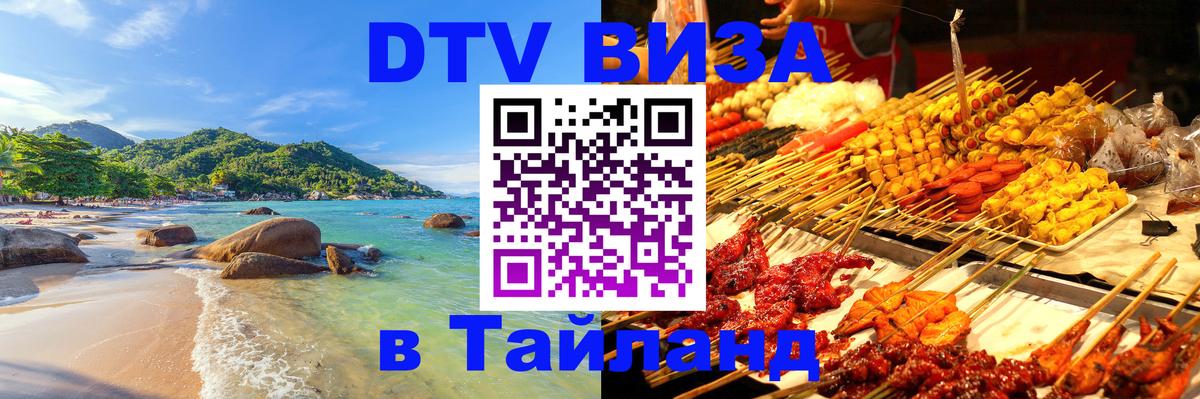 Сколько стоит DTV виза — актуальные цены, оформление даже без документов - 18.11.2025 